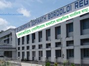 Tata Institute of Social Sciences, Jalukbari, Guwahati, Assam