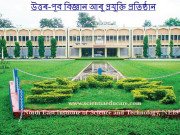 Birangana Sati Sadhani Rajyik Vishwavidyalaya, Golaghat, Assam
