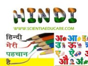 Class 9 Hindi B Syllabus CBSE