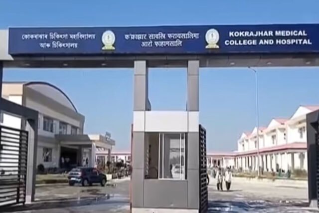 Kokrajhar Medical College, Kokrajhar, Assam