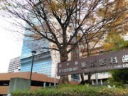 Tokyo Medical and Dental University, Japan Tokyo Medical and Dental University, Japan